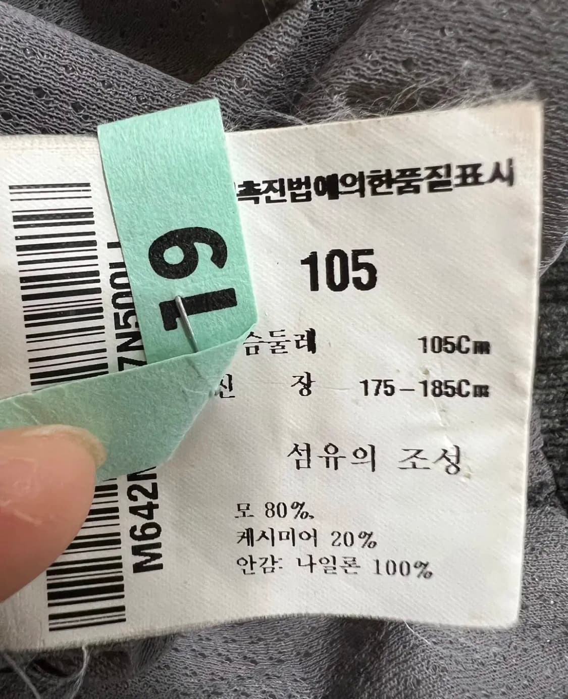 먼싱웨어 남성 그레이 울캐시미어 반집업방풍니트 LL 상품이미지7