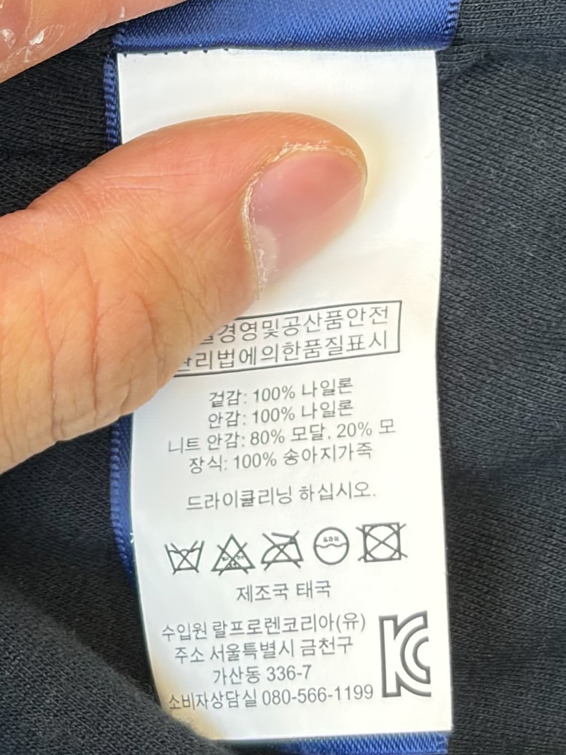 폴로랄프로렌 M-47 콜드 웨더 파카 상품이미지9