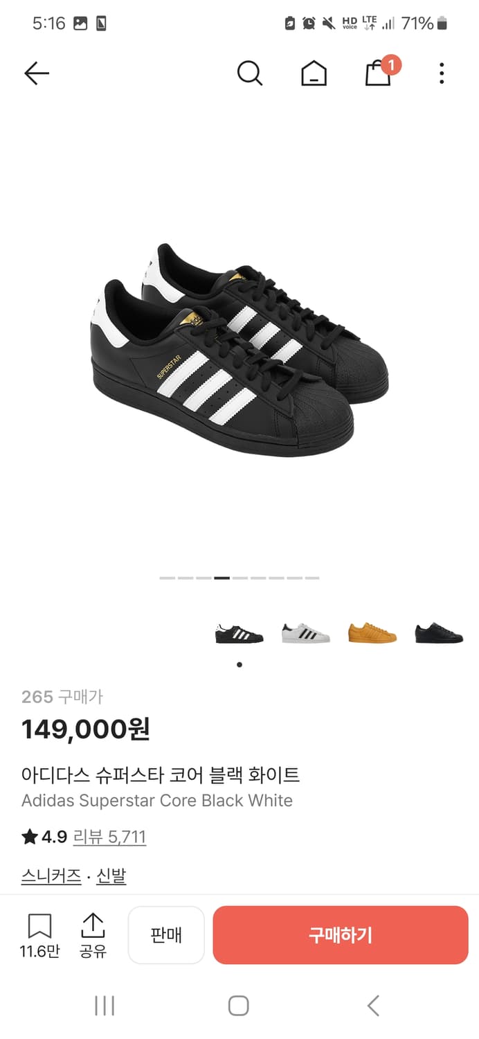 아디다스 슈퍼스타 코어블랙 화이트 265 상품이미지1