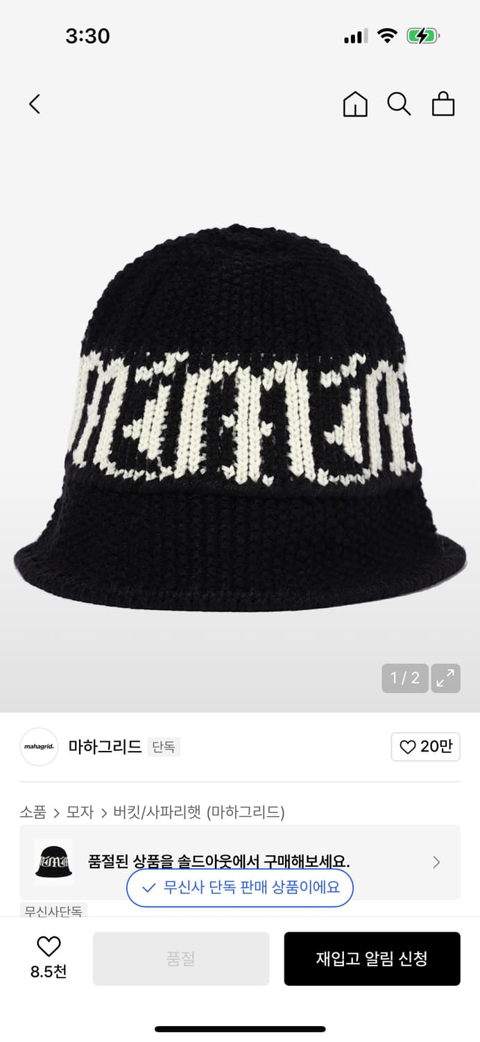 마하그리드 버킷햇 상품이미지1