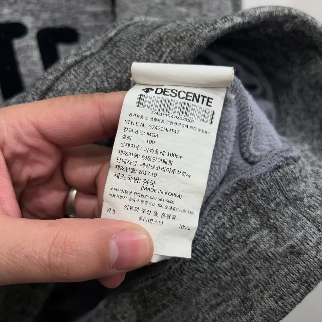 데상트 빅 플리스 로고 니트코튼 맨투맨 상품이미지4