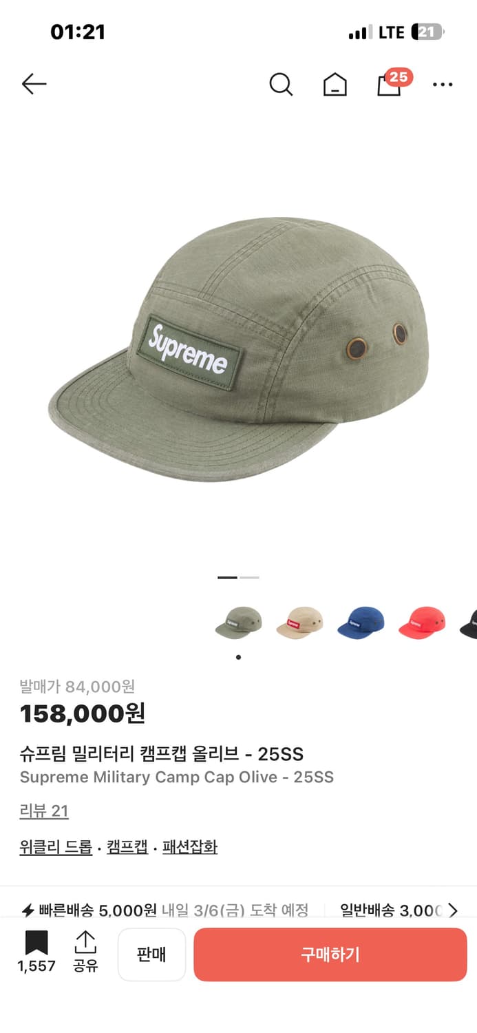 슈프림 모자 상품이미지1