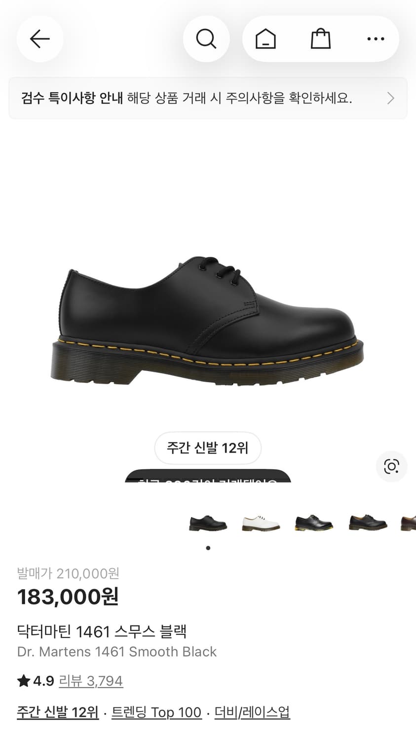 닥터마틴 1461 스무스 38 상품이미지1