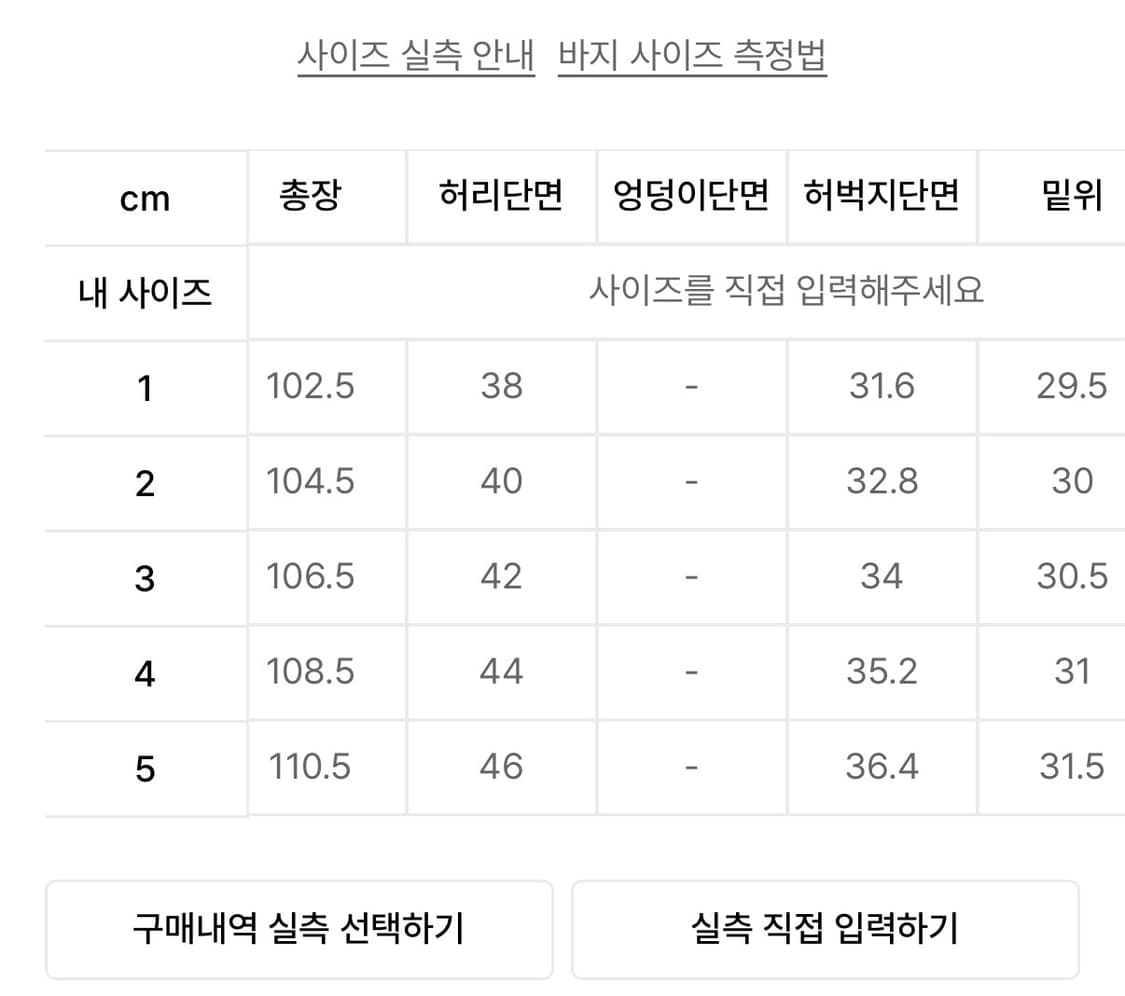 POTTERY 포터리 원 워시드 와이드 데님 상품이미지7