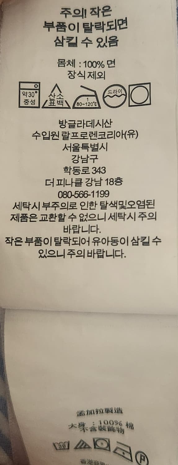 폴로랄프로렌 신형 시어서커 클래식핏 셔츠 M  (95-100) 24SS 상품이미지6