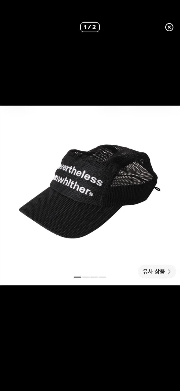 런웨더 메쉬캡 상품이미지1