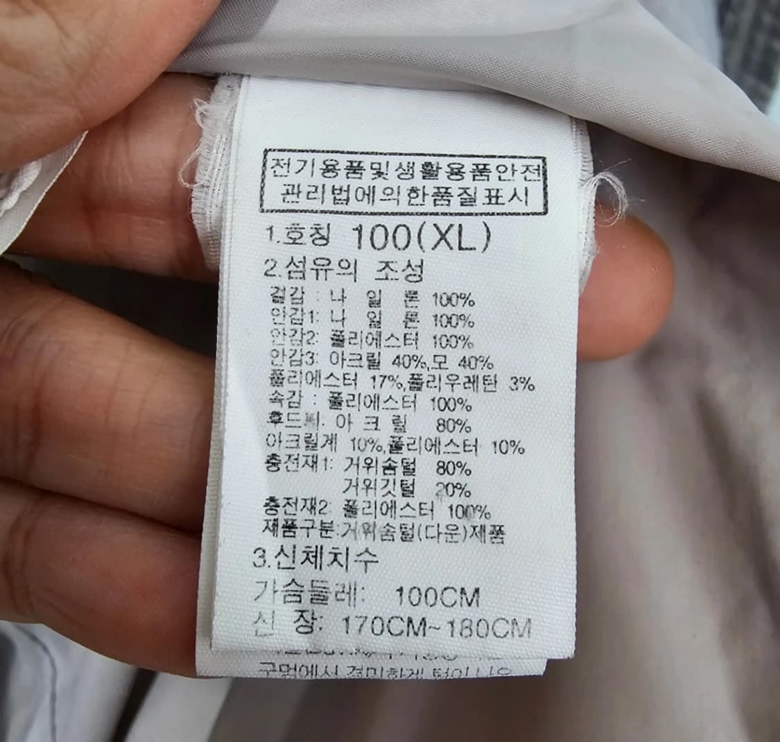 노스페이스 구스다운 롱패딩 ~77 상품이미지9