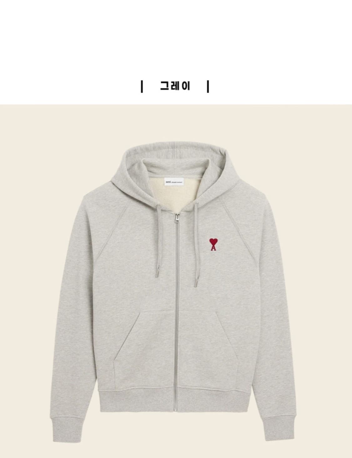 AMI 아미 하트 로고 남녀공용 후드 집업 2종 택1 색상 블랙 그레이
 상품이미지3