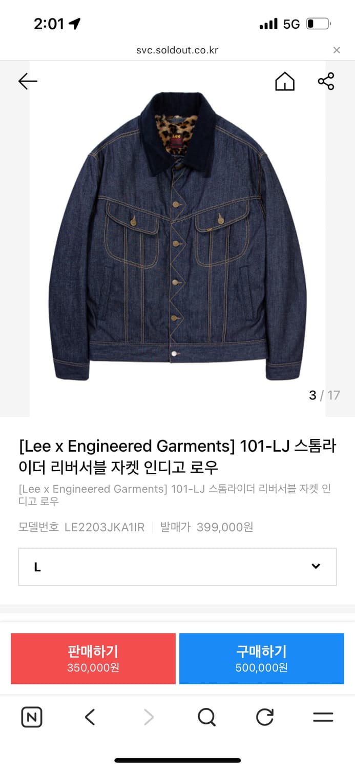 LEE x 엔가 101 스톰라이더자켓 팝니다 상품이미지7