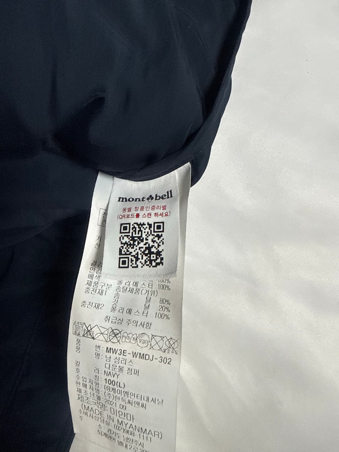 몽벨 경량패딩 네이비 💙 상품이미지2