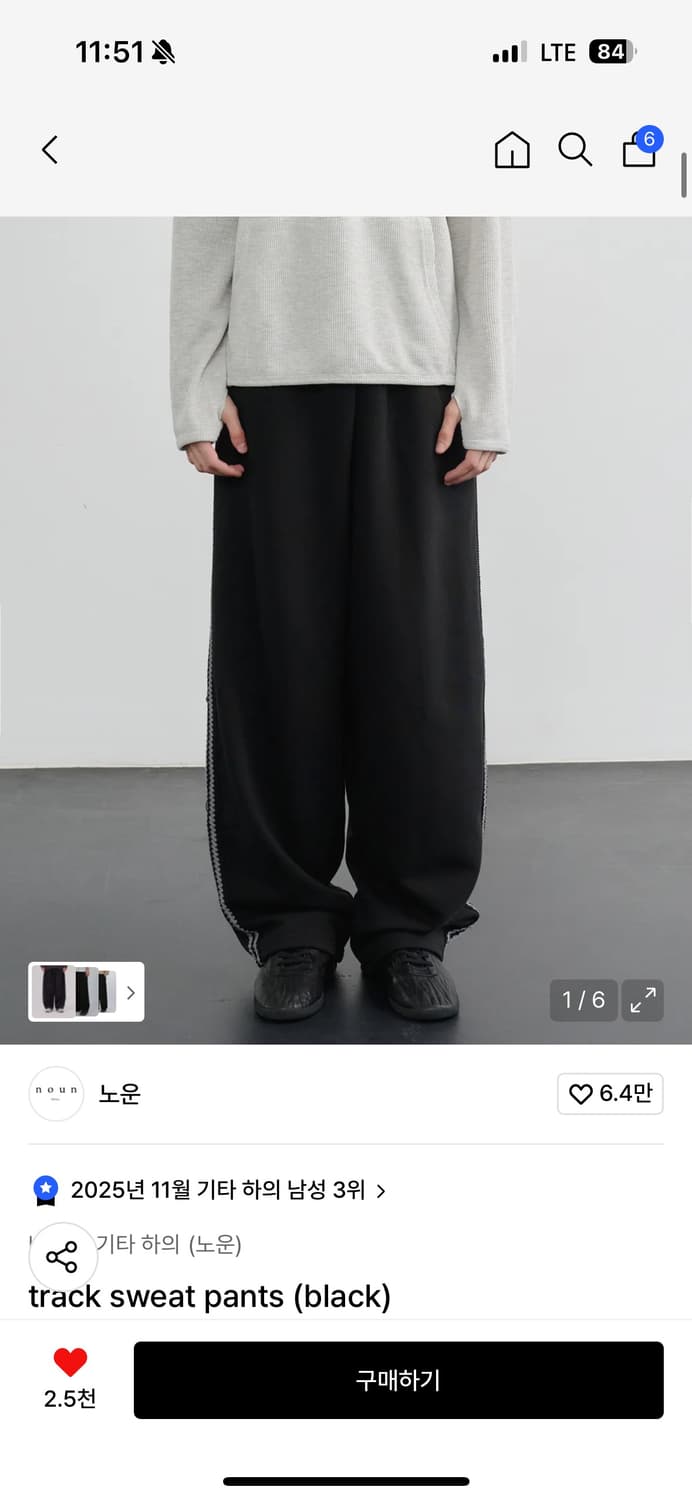 (새상품)노운 트랙 스웻팬츠 블랙 0 상품이미지1