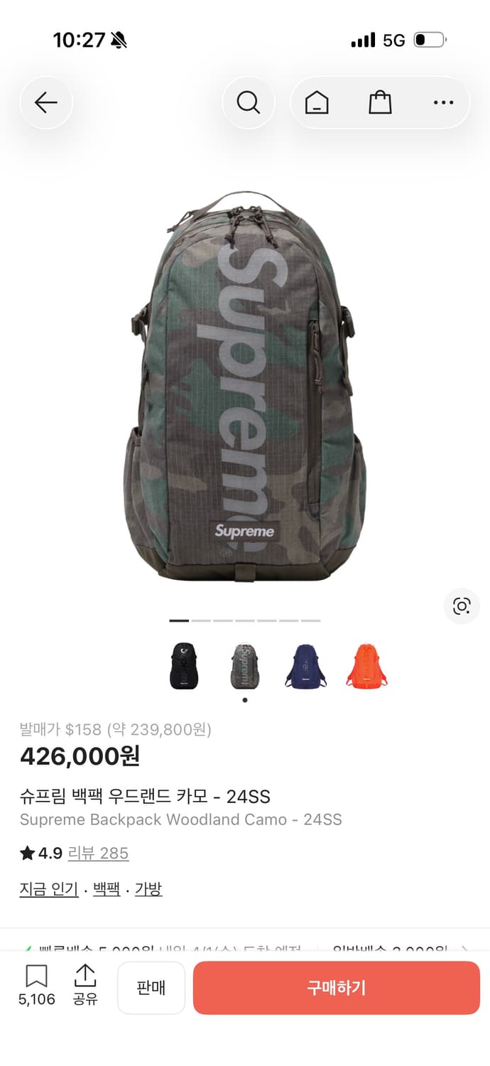 슈프림 백팩 카모 상품이미지1