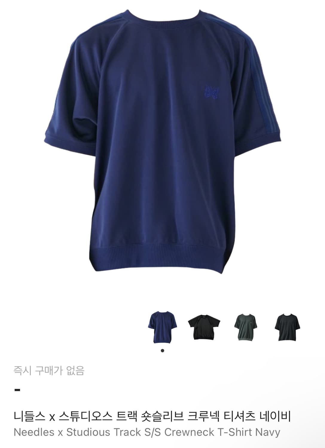 니들스 x Studious 트랙 숏슬리브 크루넥 네이비 상품이미지1