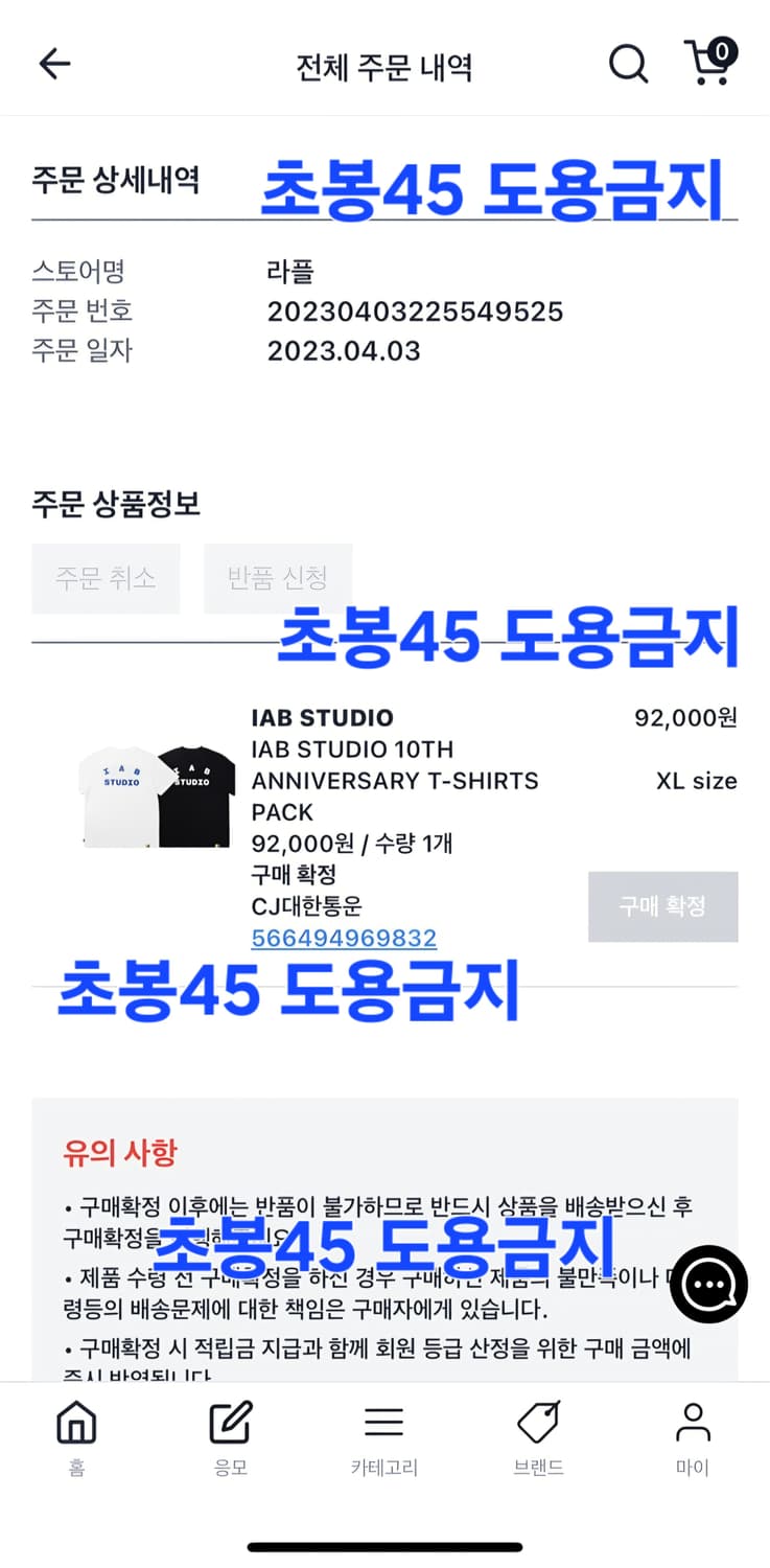 아이앱 스튜디오 10주년 티셔츠 화이트 [미시착 새제품] 상품이미지4