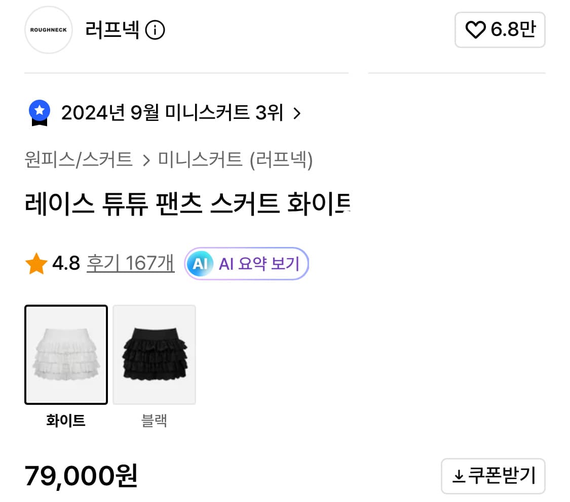 인생샷 가능🪽 레이스 튜튜 블랙 팬츠 스커트🖤 상품이미지5