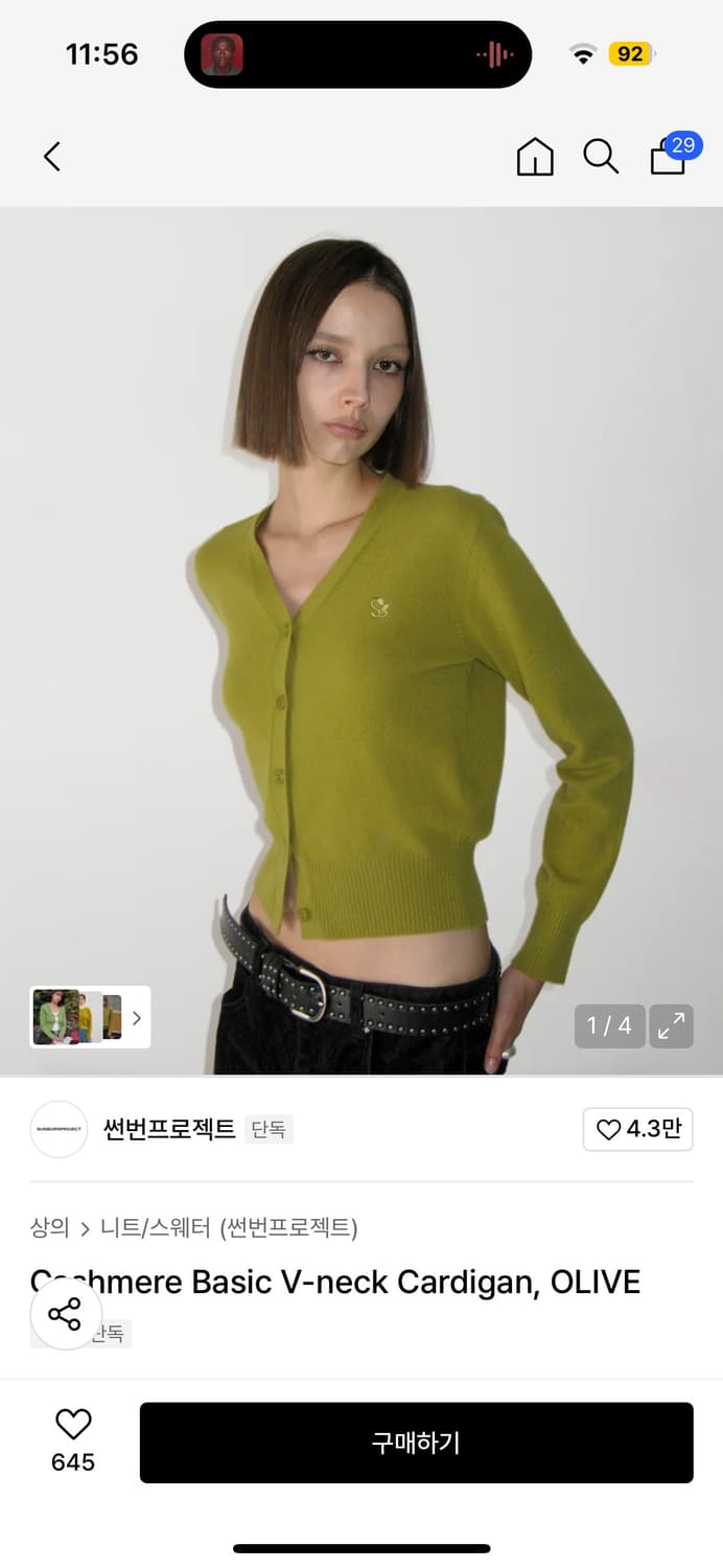 썬번프로젝트 가디건 (상태 최상) 상품이미지1