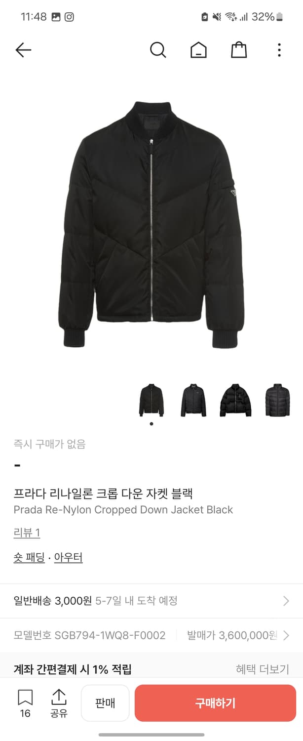 23FW 프라다 리나일론 구스다운 패딩 50 상품이미지2