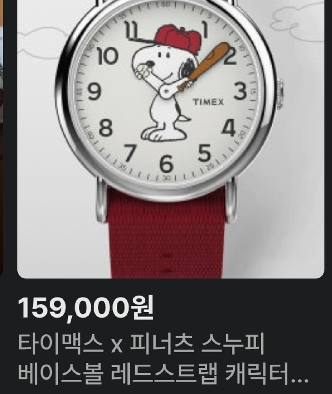 # 타이맥스 X 피너츠 스누피 위켄더 남녀공용 손목시계 급처 상품이미지1