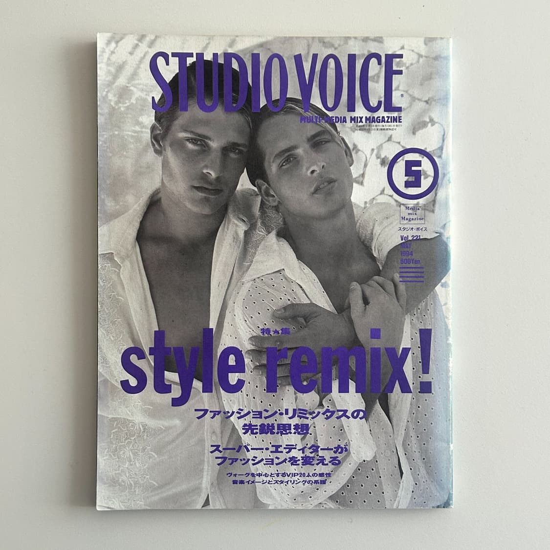 Studio Voice No.221 Style Remix  상품이미지1