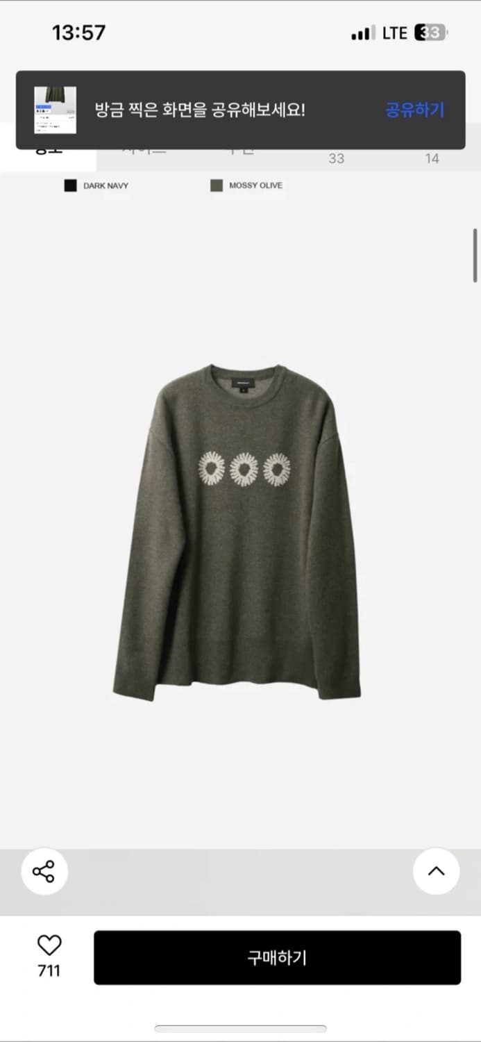 999 휴머니티 니트 상품이미지2