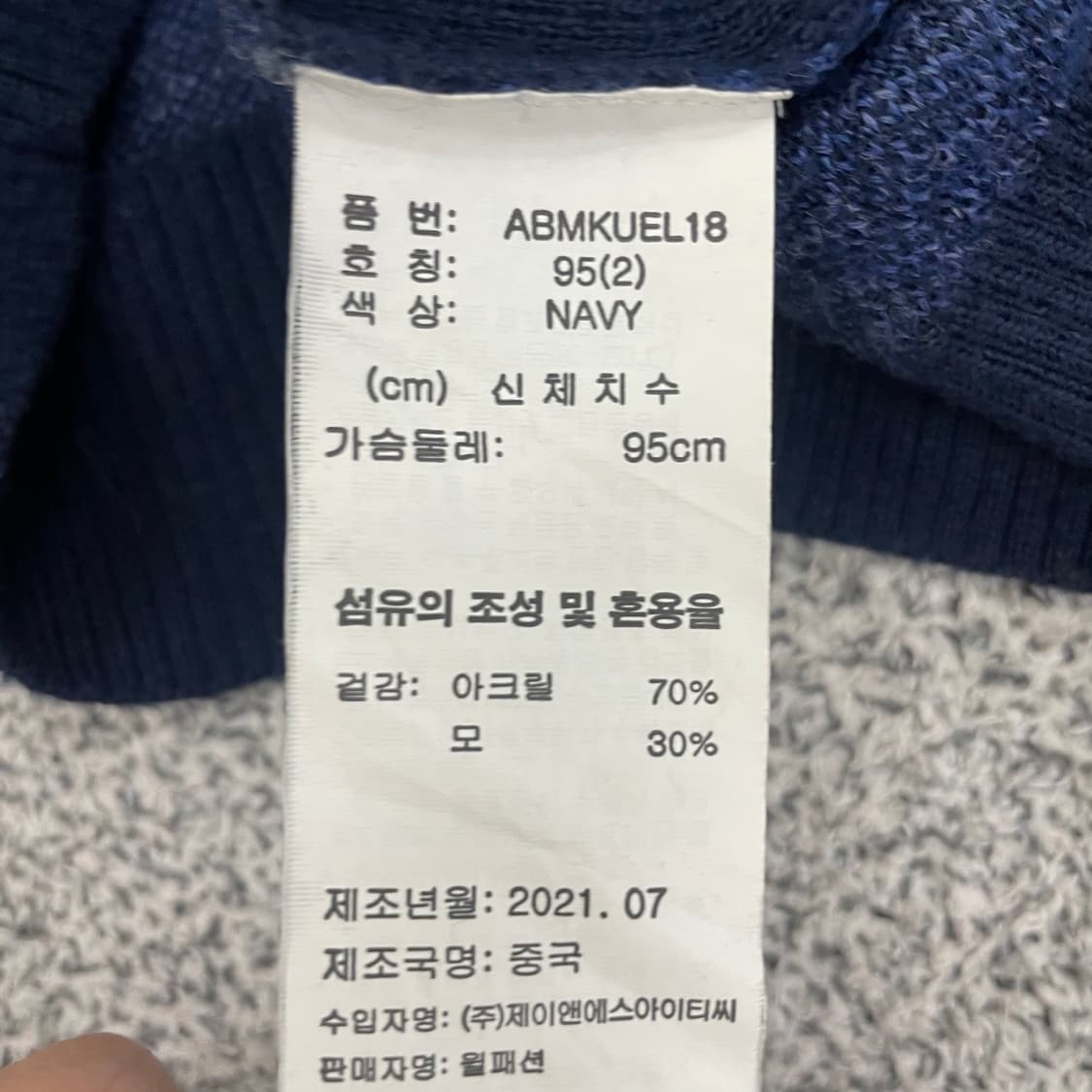 [95] 아다바트 골프 울 니트 1231HS1 상품이미지3