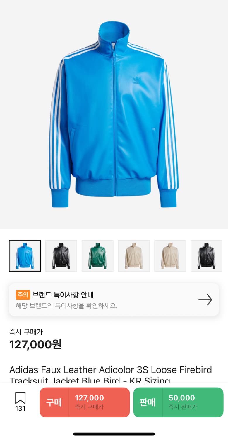 희귀!!! 아디다스 포우 레더 져지 S 상품이미지1
