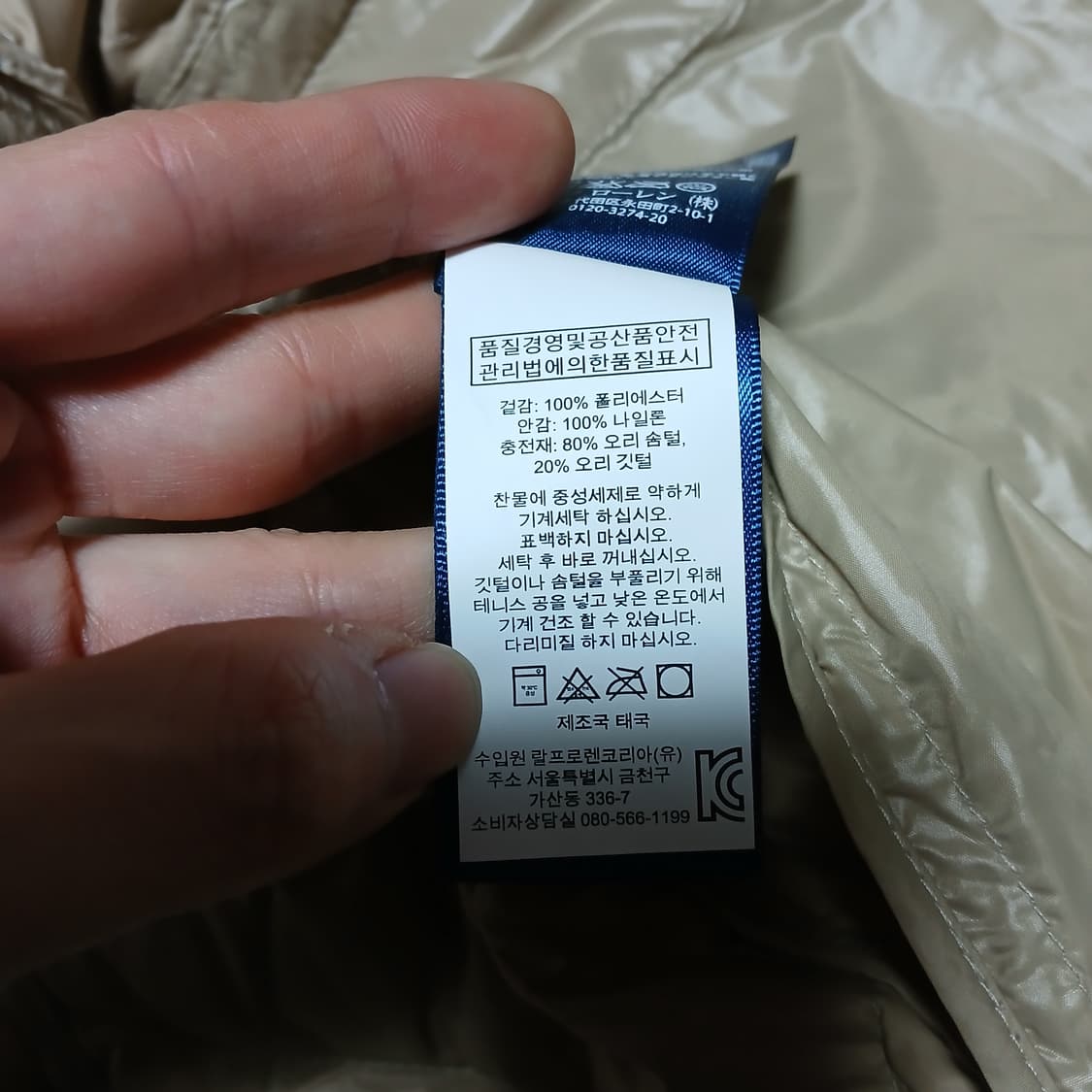 랄프로렌 폴로 여성 퀄팅 우먼 점퍼 패딩 자켓 상품이미지8