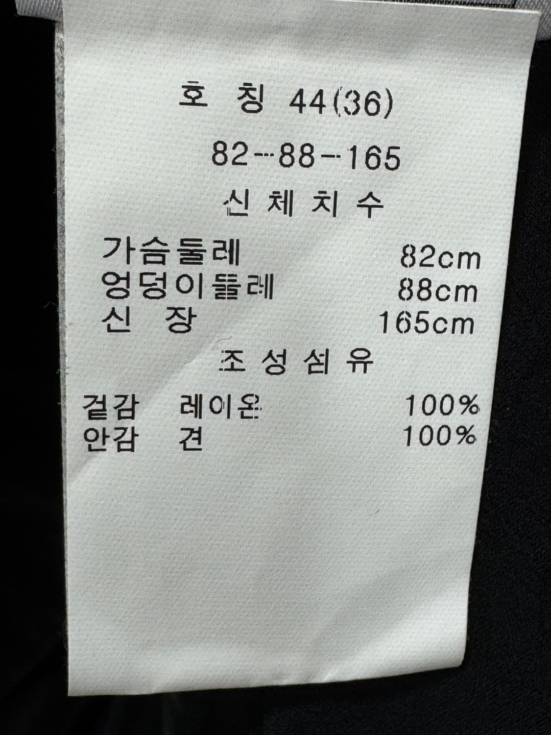 백화점판 샤넬 케이프 36사이즈  상품이미지5