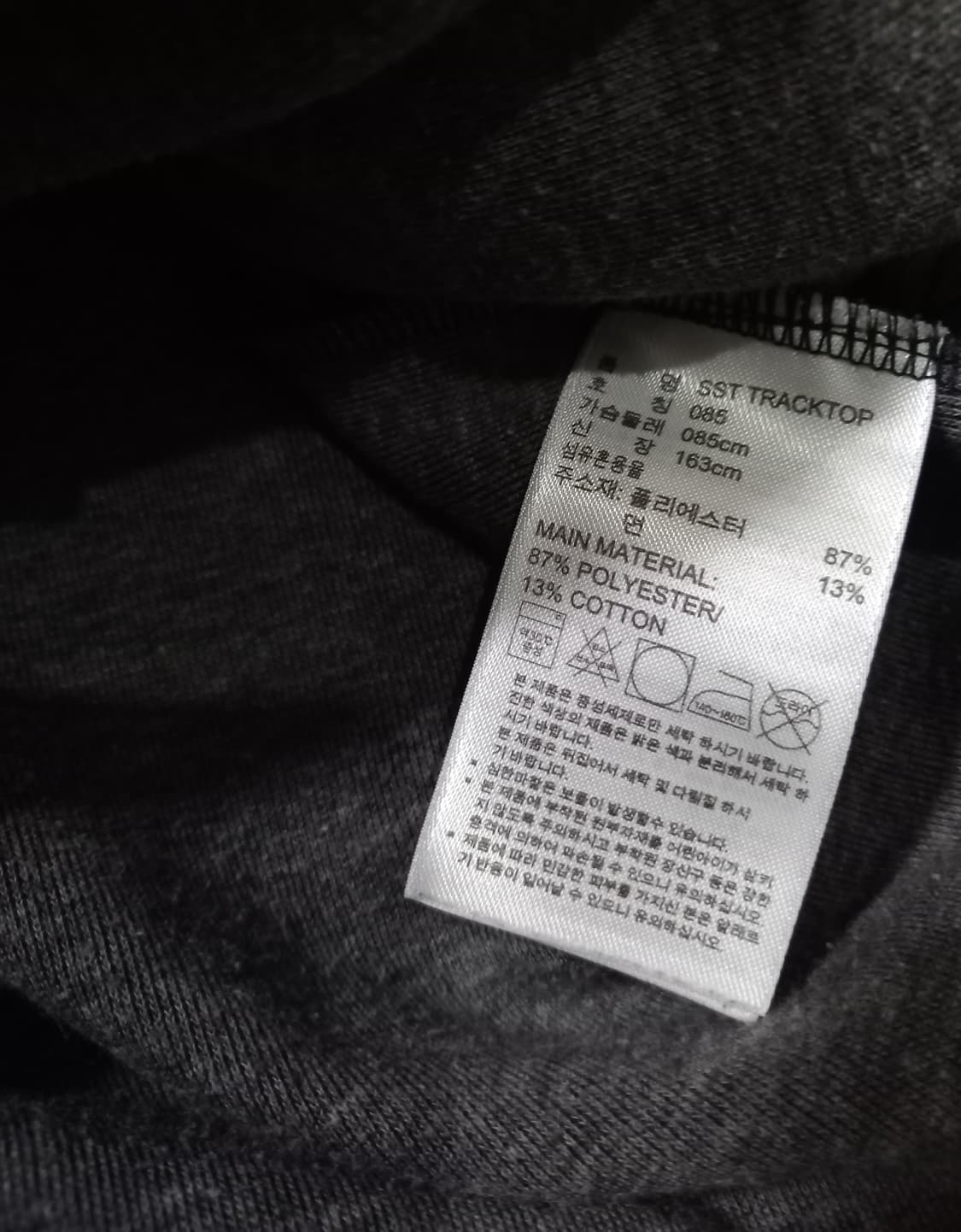 아디다스 유로파 검빨 블랙 검정 트랙탑 저지 져지집업 85/XS 상품이미지5