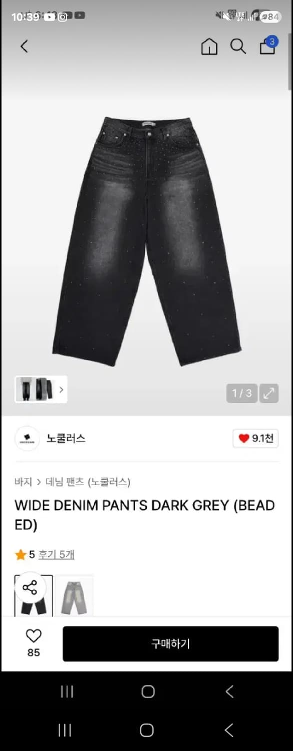 노쿨러스 흑청 데님 상품이미지1