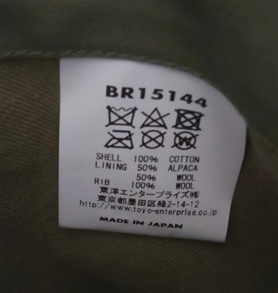 버즈릭슨 m-1943 시어링 라이너 자켓 BR15144 상품이미지4