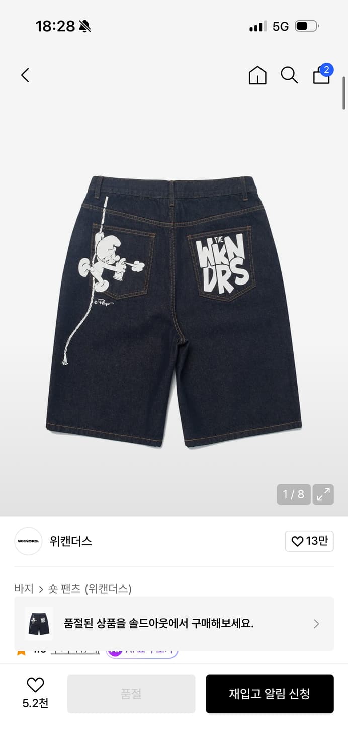 [새상품급 L] 위캔더스 스머프 버뮤다팬츠 상품이미지1