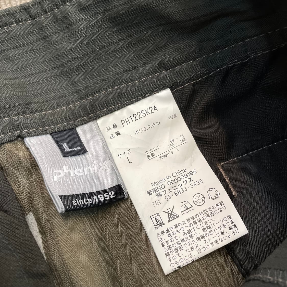phenix japan 피닉스 우먼스 나일론 랩 스커트 L 상품이미지4