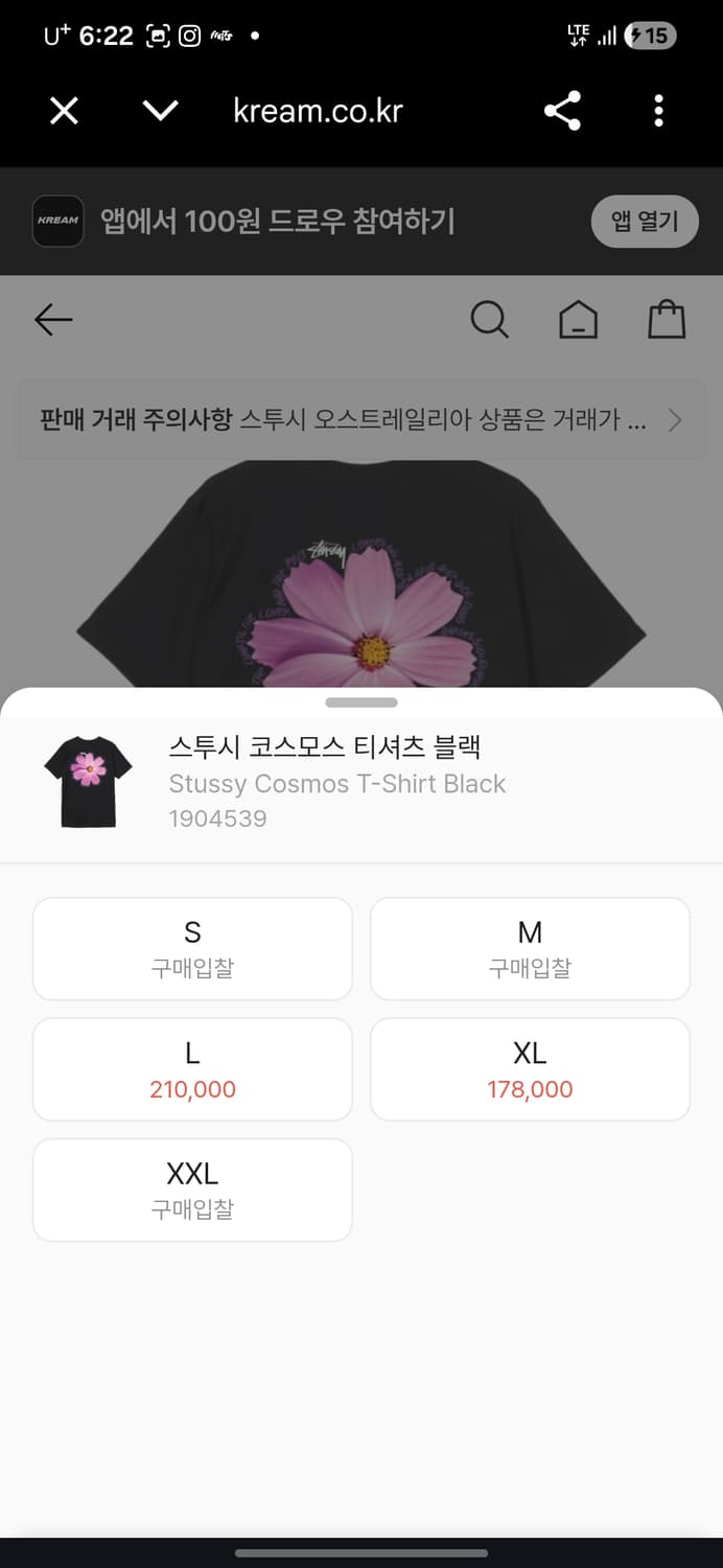 스투시 코스모스 반팔티 급처 상품이미지5