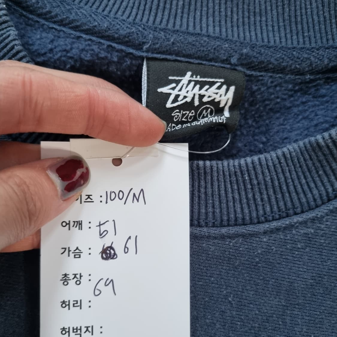 스투시 프레쉬 기어 맨투맨 상품이미지5