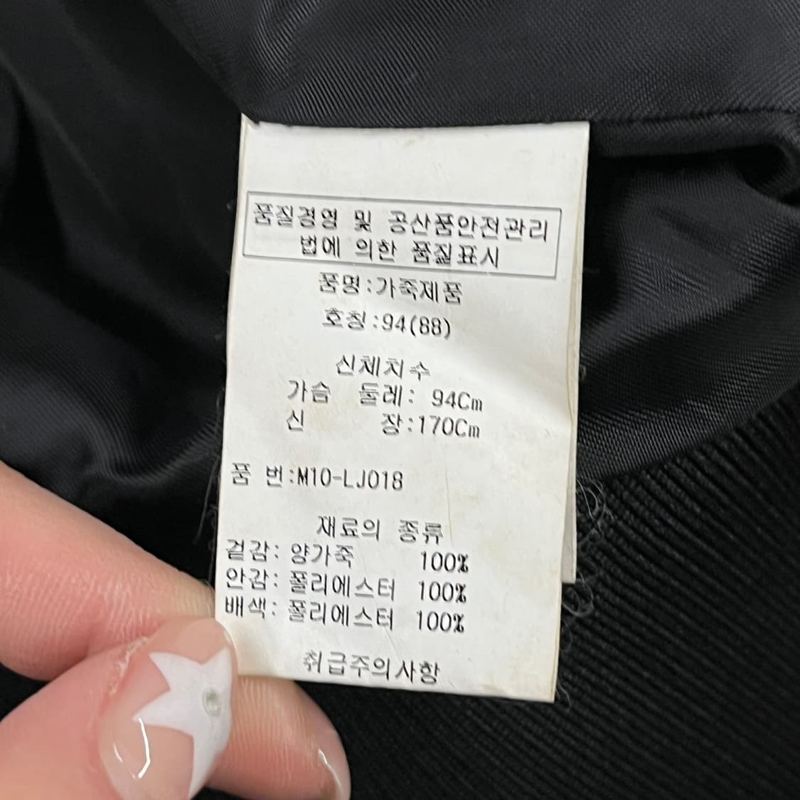 [정품] Beline 블랙 가죽 자켓 상품이미지6