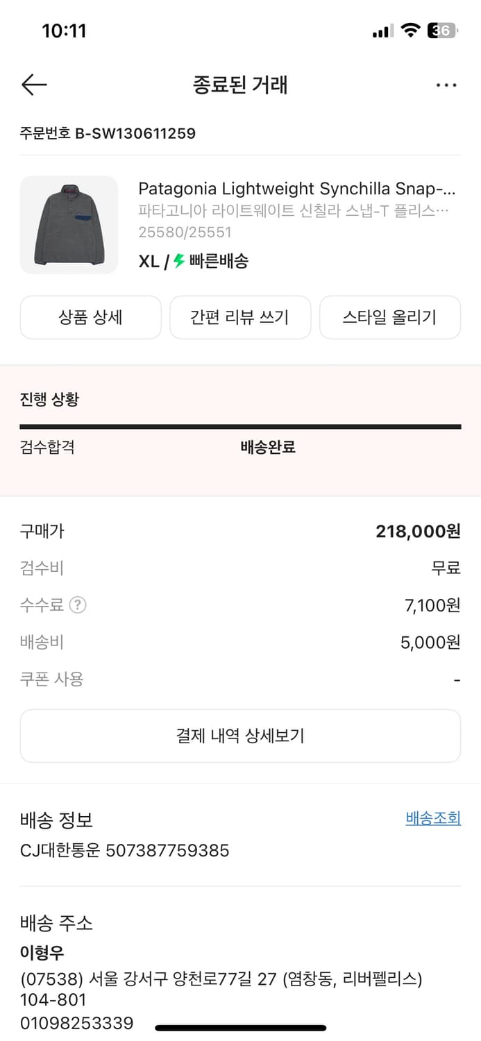 (새상품, XL) 파타고니아 신칠라 니켈 블루 상품이미지2