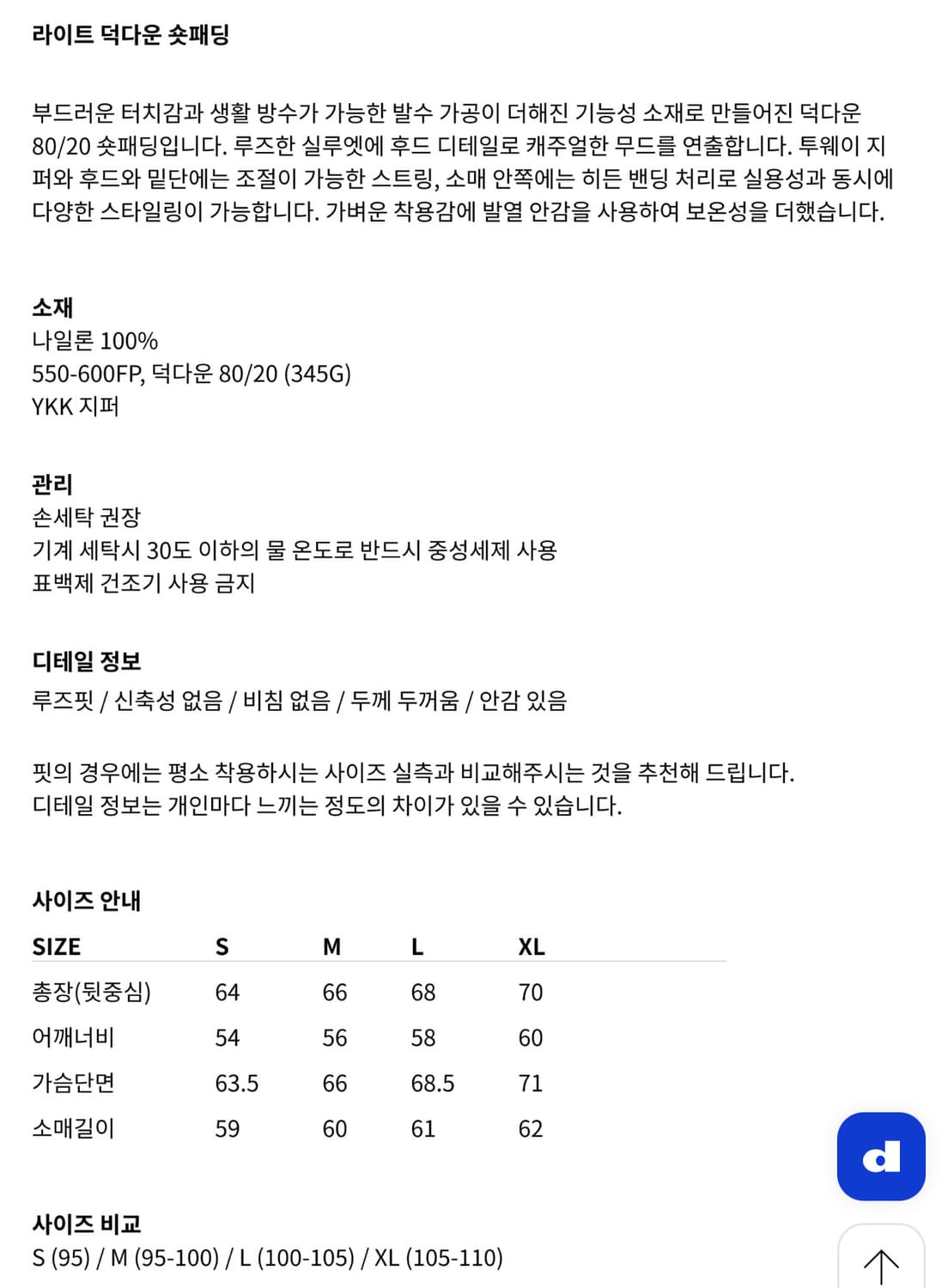 더니트컴퍼니 덕다운 브라운패딩L 사이즈 상품이미지7