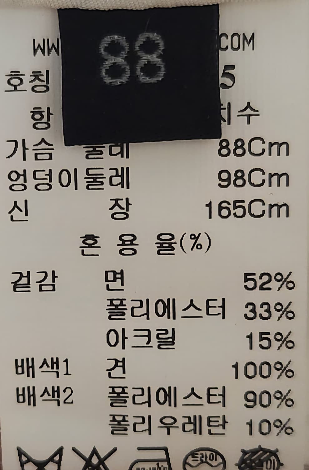 랑방 자켓 가슴둘레 88 상품이미지5