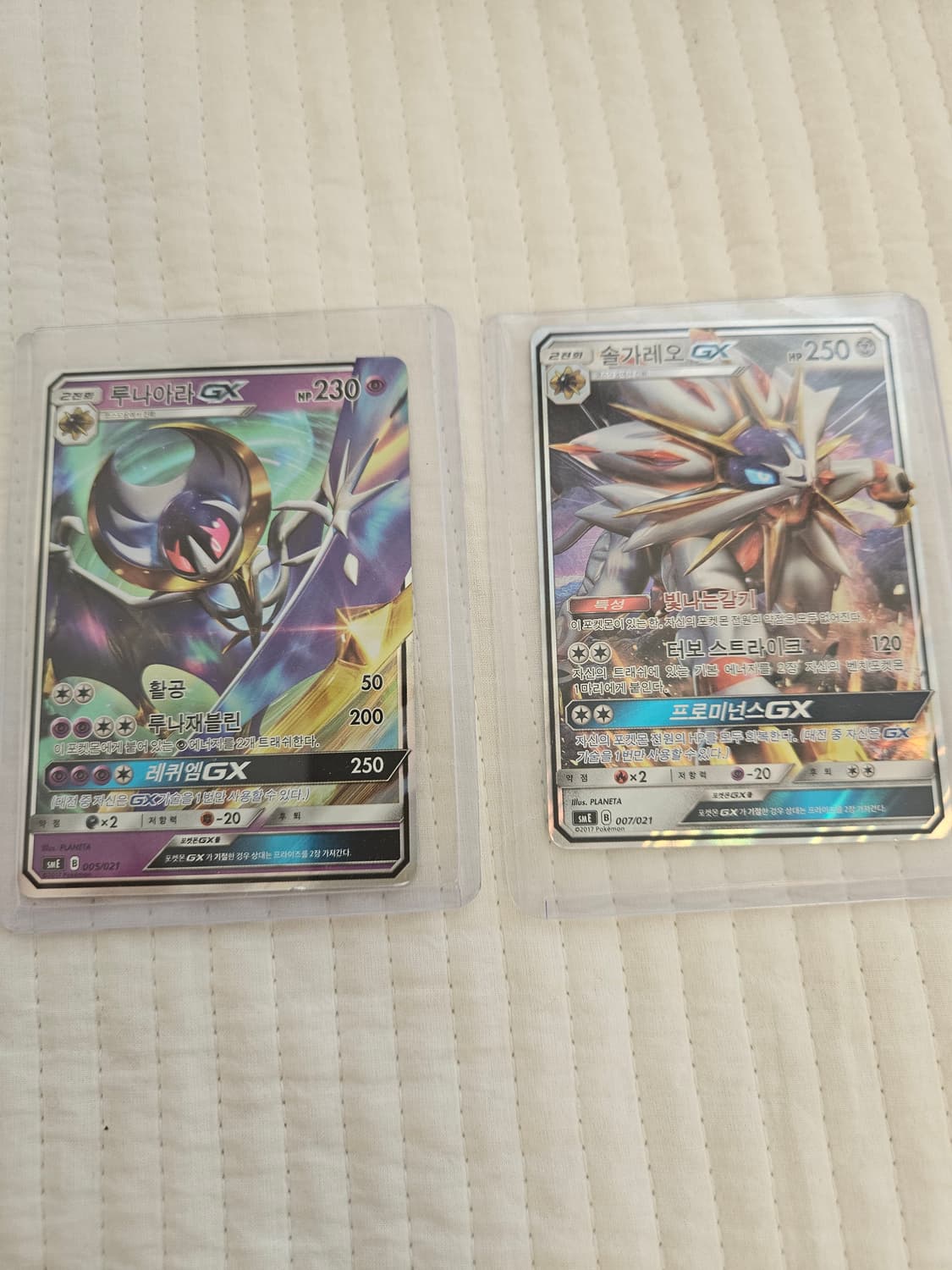 솔가레오 루나아라 gx 팝니다 상품이미지1