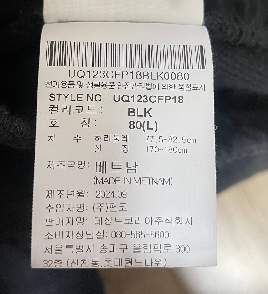 엄브로 긴바지 L 상품이미지4