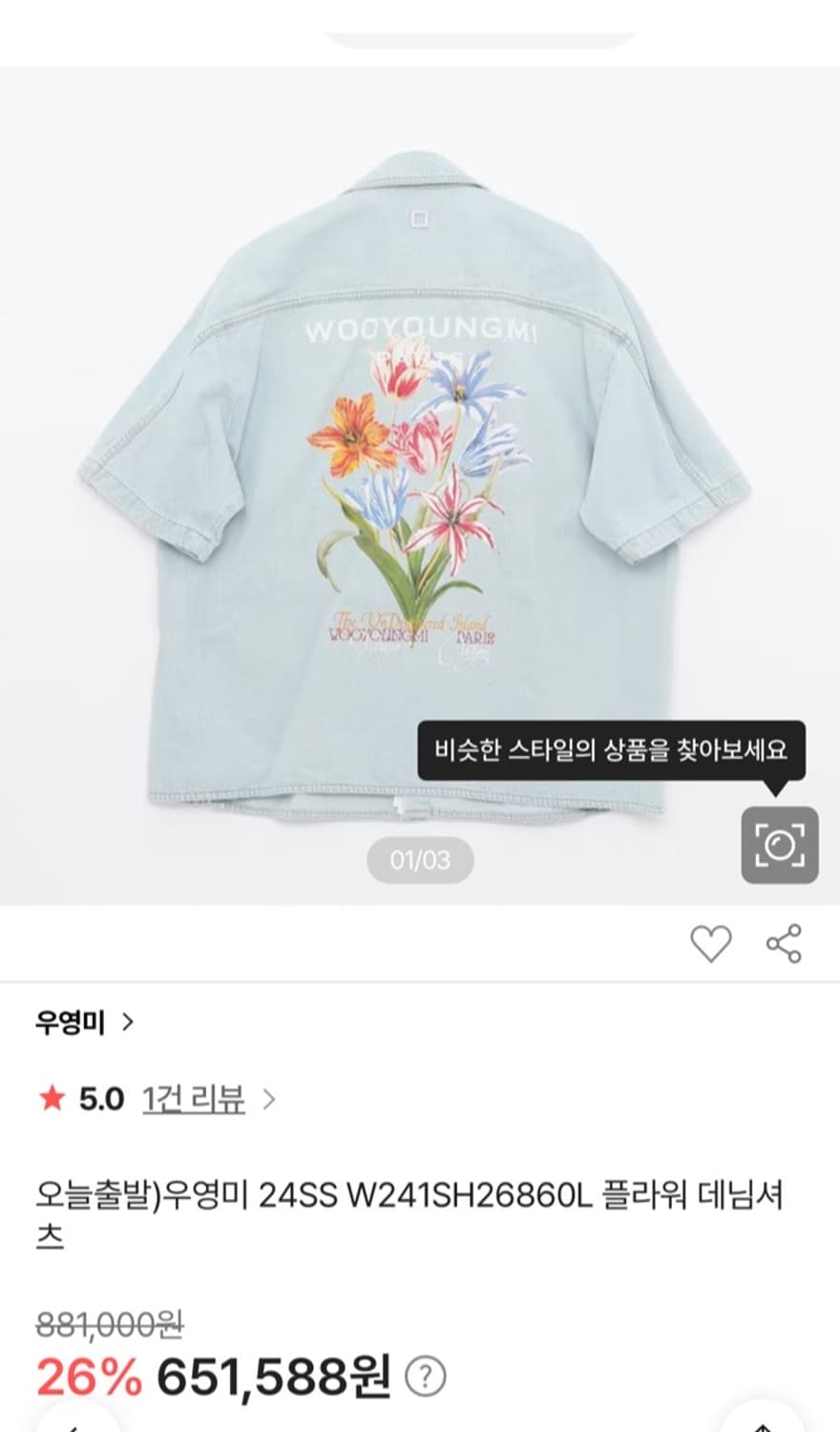 정품 46) 우영미 플라워 데님 반팔 자켓 셔츠 상품이미지5