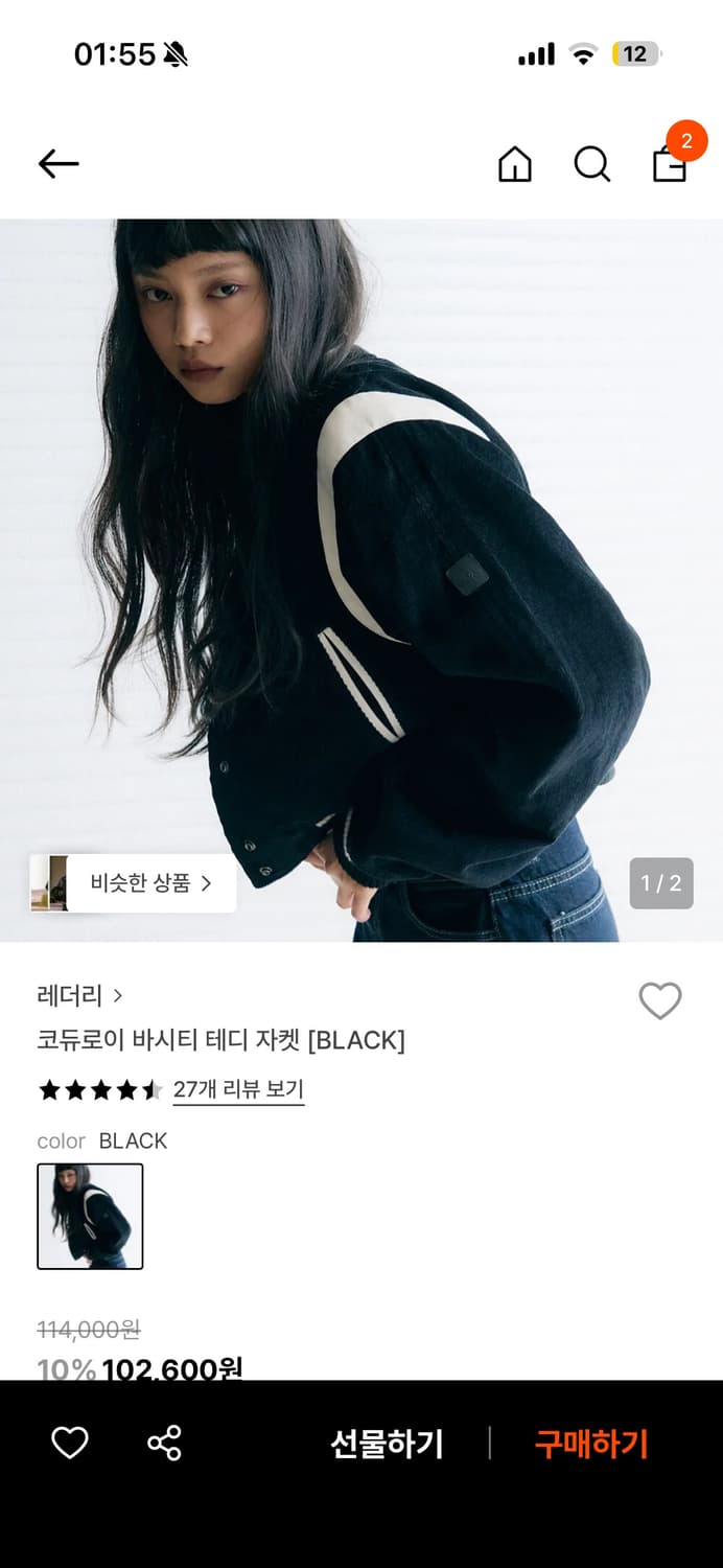 레더리 코듀로이 바시티 테디 자켓 상품이미지1