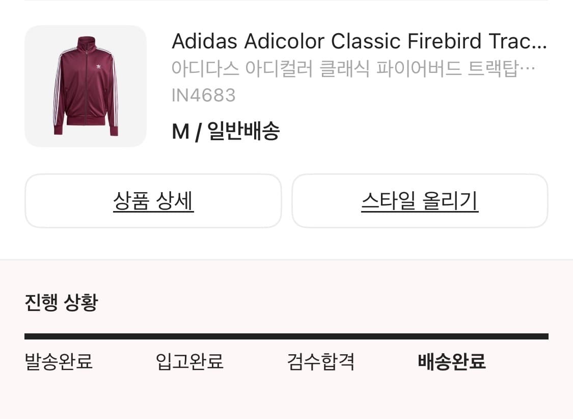 아디다스 파이어버드 져지 와인 상품이미지4