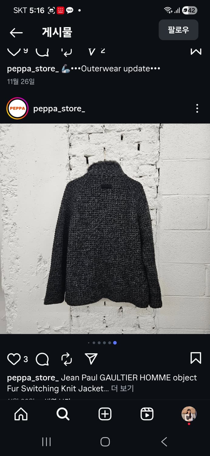 장폴고티에 니트자켓 상품이미지6