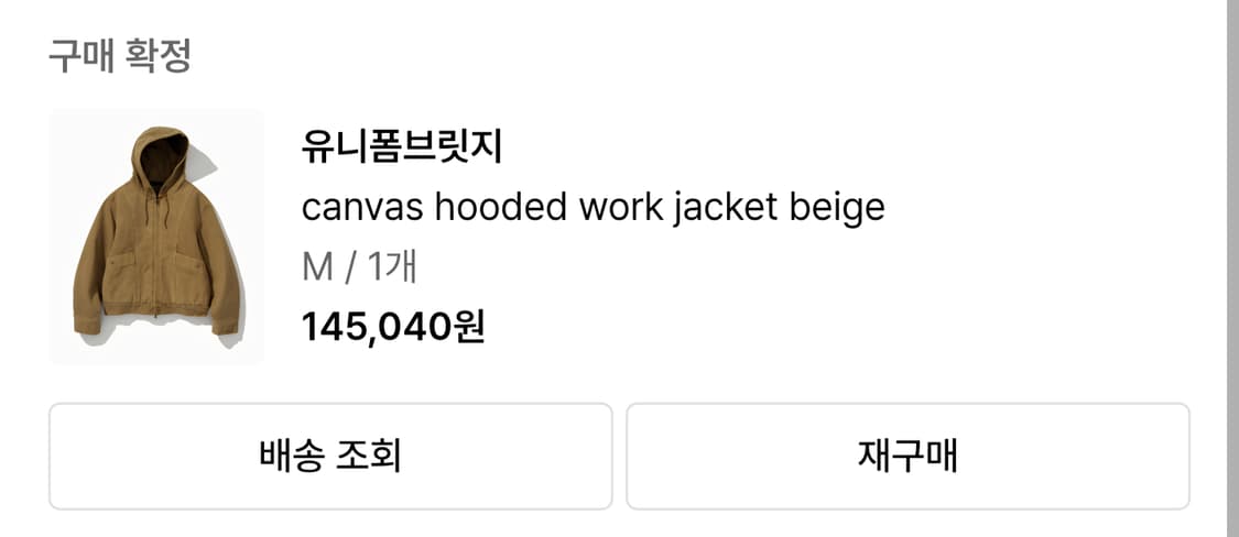 유니폼브릿지 후드 워크자켓 M 상태최상 상품이미지6