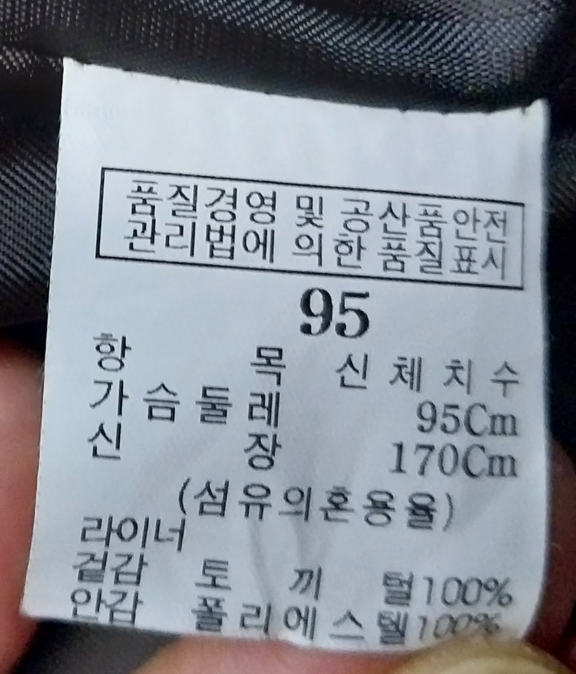 제일모직 브라운 양가죽자켓 (내피토끼털) (내피분리됨) 95 상품이미지5