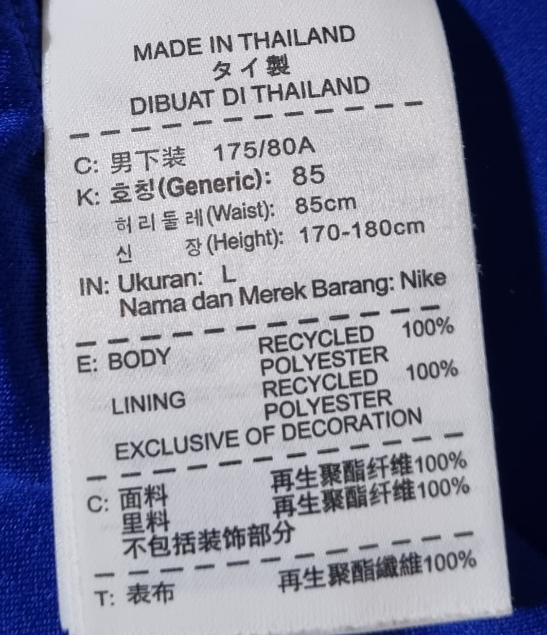 L ) 나이키 국대 블루 우븐 반바지 상품이미지3