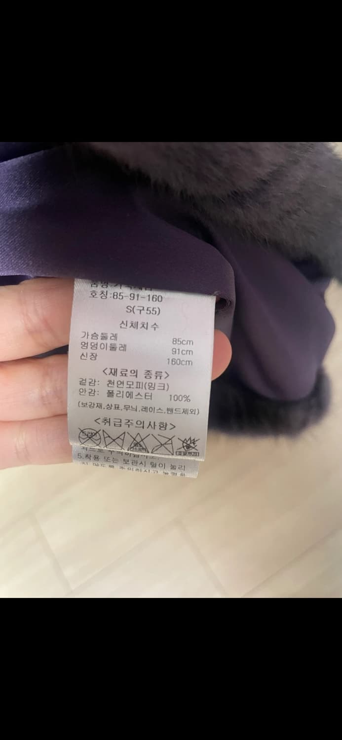 유로컬렉션 밍크 베스트 퍼플 상품이미지6