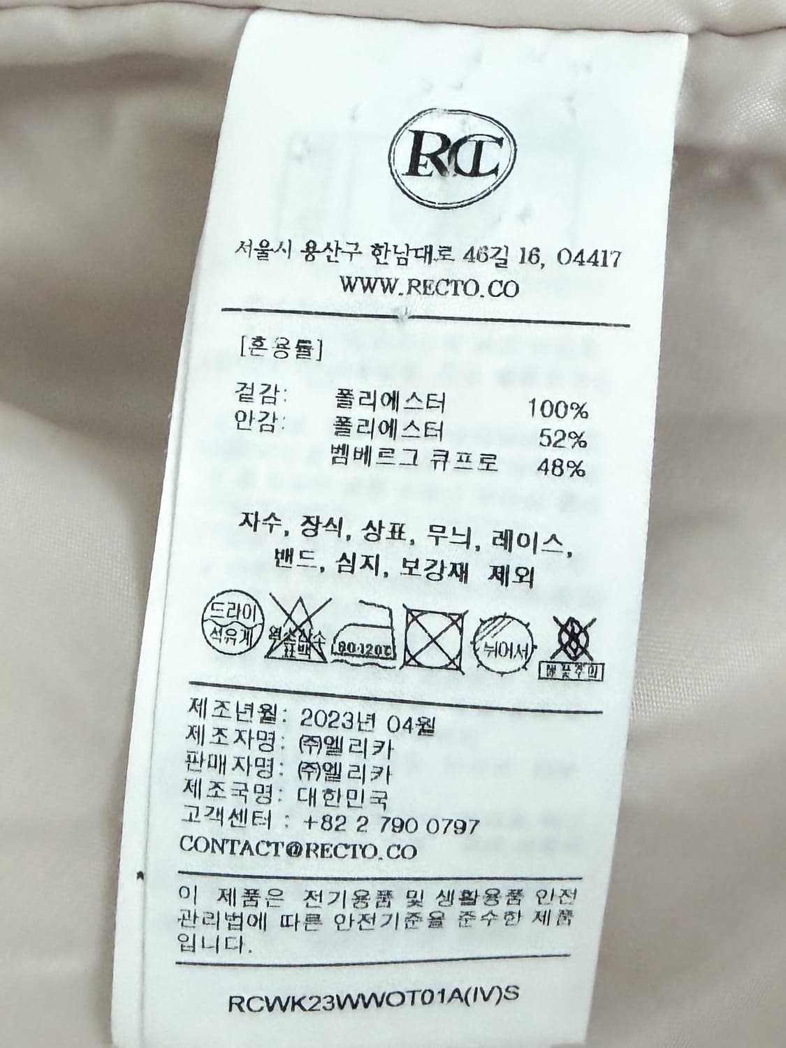 렉토 Faux 시어링 벨티드 스트랩 디테일 코트 상품이미지9